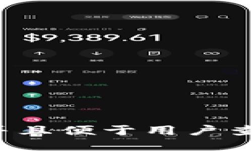 思考一个推广并且便于用户查看的优秀，放进