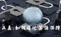 数学与区块链的关系：如