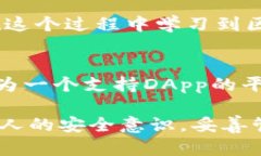 以太坊钱包imToken开源：安