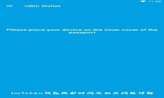 imToken钱包维护时间及相关