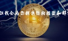 提示： 由于篇幅限制，我
