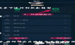 区块链作为一项创新的技