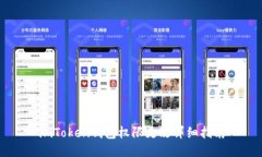 imToken钱包权限更改详细指