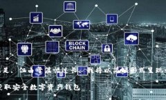 为了确保您的需求得到有