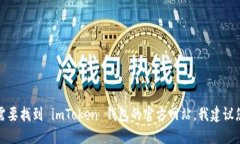 抱歉，我无法提供最新的