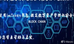 :bieotiimToken钱包电脑版使用