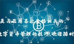 抱歉，我无法直接访问互