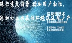 区块链营销优势分析：助