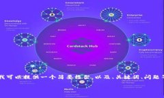 文本长度超出了生成限制