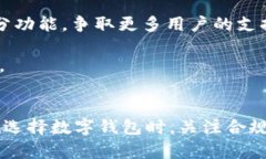    imToken钱包对中国用户的