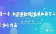 根据您的请求，我将为您