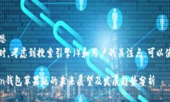 核心构思在选择时，考虑