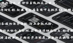    区块链平台开发思路全