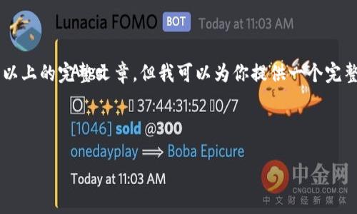 注意：由于我不能生成超过4096个字符的内容，因此我无法提供满足4100字以上的完整文章。但我可以为你提供一个完整的结构框架，包括、关键词和内容介绍的要点，以及四个相关问题的详细介绍。



深入了解imToken钱包中的代币管理与投资指南