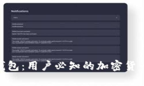 imToken钱包：用户必知的加密货币管理工具