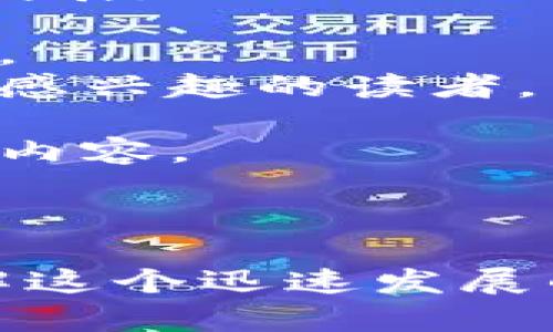 在关于区块链的话题上，有许多优秀的公众号提供了相关的资讯和深入的分析。以下是一些知名的区块链相关公众号推荐：

1. **区块链日报** - 提供最新的区块链新闻和市场动态，关注行业大事件与技术发展。
2. **币圈风云** - 聚焦于数字货币市场的分析、交易策略和项目评测。
3. **巴比特** - 在区块链界享有很高的声誉，提供深度文章、技术解析和行业报告。
4. **链闻链讯** - 提供区块链领域的新闻、活动和市场动态，非常适合对新兴技术感兴趣的读者。
5. **币世界** - 集中讲述区块链技术应用案例，以及各种数字货币的市场行情。
6. **区块链技术指南** - 专注于技术层面，涵盖区块链的原理、编程及应用开发等内容。
7. **火星财经** - 提供市场资讯、行情分析和Token项目的深度解析。
8. **币圈观察** - 针对数字货币市场的研究，提供趋势分析和数据支持。

这些公众号内容丰富、更新频繁，可以为读者提供全方位的区块链相关信息，帮助理解这个迅速发展的领域。建议在关注时根据个人兴趣选择不同的公众号，形成多元化的信息获取渠道。