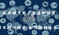 思考一个推广并且便于用