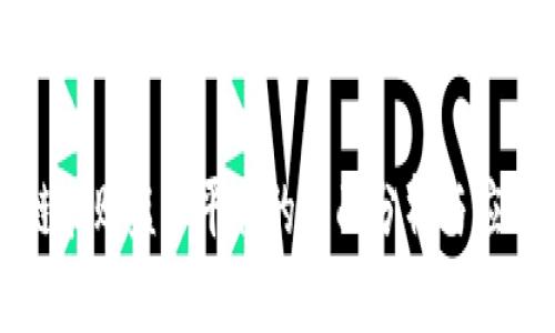 区块链采购监管平台的全面分析与应用前景