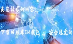 以下是您请求的内容：标