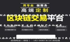   太原区块链软件公司大全