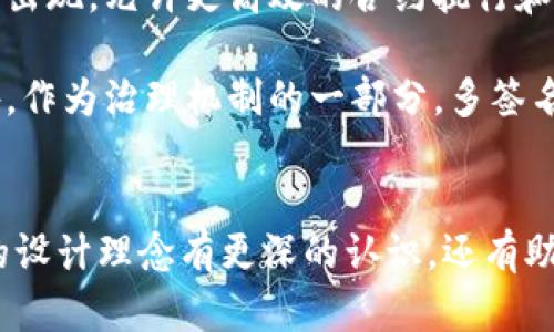 区块链共识机制详解及其外的共识机制解析
区块链, 共识机制, 去中心化, 分布式账本/guanjianci

引言
区块链技术的快速发展使得共识机制成为了行业内一个热门的话题。共识机制不仅关乎区块链的安全性、可靠性，还对其性能、效率等方面产生重要影响。然而，在讨论区块链共识机制时，有些概念和机制并不属于区块链的范畴。本文将详细探讨区块链共识机制，并分析哪些机制不属于其范围，以帮助读者更深入地理解这个复杂而重要的话题。

什么是区块链共识机制
在深入探讨不属于区块链共识的机制之前，我们需要明确什么是区块链共识机制。简单来说，区块链共识机制是指一系列协议和算法，它们允许分布式网络中的节点就共享的数据达成一致。这种一致性是区块链技术能够正常运作的基础。

区块链的去中心化特性意味着没有单一的控制中心来管理交易记录或数据。因此，为了确保所有参与者（或节点）对于账本的状态具有一致的理解，共识机制便应运而生。不同的区块链实现了多种共识机制，例如工作量证明（PoW）、权益证明（PoS）、委托权益证明（DPoS）、实用拜占庭容错（PBFT）等。

区块链共识机制的种类
共识机制的种类极为丰富，这里我们对几种主要的共识机制进行简要介绍：

h41. 工作量证明（PoW）/h4
工作量证明机制是比特币最早采用的共识机制。在这种机制中，节点需要进行复杂的数学运算来验证交易并生成新的区块。成功的节点会获得一定数量的比特币作为奖励。这种机制的优点是安全性高，但它也存在资源消耗大和效率低的缺点。

h42. 权益证明（PoS）/h4
权益证明机制则不同于工作量证明，它不需要耗费大量的计算资源。相反，参与者的验证能力与他们持有的代币数量成正比。在这种机制下，持有更多代币的节点有更高的概率被选中来验证交易和生成新区块，从而获得奖励。

h43. 委托权益证明（DPoS）/h4
委托权益证明机制是一种改进的权益证明，它允许代币持有者通过投票选择代表节点。这些代表节点负责验证交易和生成新区块，从而在保证效率的同时提升了去中心化的程度。

h44. 实用拜占庭容错（PBFT）/h4
PBFT是一种针对拜占庭问题的共识机制，适用于节点数量较少的私有链。通过多轮投票，所有合法节点都可以确认交易的有效性，从而达到共识。这种机制在小范围内的安全性相对较高，但扩展性较差。

不属于区块链共识的机制
尽管共识机制是区块链技术中不可或缺的一部分，但有一些机制不属于区块链的共识范畴。例如：

h41. 中心化权威机制/h4
中心化权威机制是指由一个中心化实体来控制数据的验证与一致性。这种机制在传统的数据库和应用程序中常见，但在区块链中并不适用，因为区块链强调去中心化的信任模型。中心化机制易受到攻击、操控和故障的影响。

h42. 事务确认机制/h4
事务确认机制关注的是数据在一定时间内的确认过程，而不是针对节点达成一致的过程。例如，传统的银行系统中的交易确认并不涉及多节点的一致性问题，而是由银行中心负责处理和确认。

h43. 随机选举机制/h4
随机选举机制虽然可以在一些系统中用于生成区块，但它不涉及到节点间的共识和一致性。在区块链中，节点间的共识是保障网络安全和数据一致性的核心，随机选举并不能有效确保这一点。

h44. 单一签名机制/h4
单一签名机制通常被应用于单一用户的交易之中，它并不需要其他节点的验证。因此，这种机制不适合区块链的分布式环境，也无法满足其一致性要求。

相关问题讨论

h41. 区块链的去中心化特性如何影响共识机制？/h4
区块链的去中心化特性是其设计的核心之一，它直接影响到共识机制的选择和实现。去中心化意味着没有单一的控制节点，所有的节点都是平等的，任何节点都不能单独控制网络。这种特性导致了对共识机制的特殊需求，即必须实现多方参与、数据追溯和抗篡改的能力。

去中心化使得区块链可以在没有依赖于传统中心化机构的情况下继续运作，这也是区块链技术的魅力所在。但同时，它也带来了共识的复杂性，因为每个节点都必须就账本的状态达成共识。为了克服这一挑战，开发人员提出了多种共识算法，以实现高效、透明的协议来确保网络的安全性和数据的完全性。

h42. 区块链共识机制的效率与安全性如何权衡？/h4
区块链共识机制的效率与安全性之间的权衡是一个复杂的主题。一般来说，提高安全性往往需要牺牲一定的效率。例如，工作量证明机制就虽然在安全性上表现良好，但其计算所需的资源和时间成本非常高。而一些采用轻量级共识机制的区块链则可能在效率上表现优秀，但可能无法确保同样水平的安全性。

传统上，为了提升效率，许多区块链系统采用了分层结构或侧链方案，使得主链上的交易负担更轻，从而提升整体处理速度。同时，某些机制如权益证明和委托权益证明在保持相对安全的前提下，效率显著提升。因此，在这些机制的设计过程中，开发者需要在安全性和效率之间找到一个最佳的平衡点，确保网络既能安全运行，又能高效处理交易。

h43. 为什么需要多种共识机制而非单一机制？/h4
需要多种共识机制的原因主要涉及到不同区块链应用场景的需求差异。不同的区块链项目在功能、目标和运营环境上存在显著差异。例如，公有链因其更高的开放性和去中心化需求，通常倾向于采用更安全的机制，如工作量证明，而私有链则可能更多地选择高效的共识算法，如PBFT。

此外，随着区块链技术的不断演进，新的应用场景和挑战也在不断涌现。为了解决特定问题，不断创新与改进共识机制是必要的。同时，随着行业的成熟，开发者可能会根据实际需求灵活组合不同的共识机制，以实现效果。在这个背景下，各种共识机制的并存显得尤为重要，以满足市场和技术的多样性需求。

h44. 区块链共识机制的未来发展趋势是什么？/h4
区块链共识机制的未来发展趋势主要受到多种因素的影响，包括技术进步、市场需求和安全性的考量等。首先，随着计算能力的提高，新的共识机制将可能会出现，允许更高效的合约执行和资源利用。其次，企业区块链的兴起推动了共识机制朝向更高效、更符合具体需求的方向发展，企业用户将更关注于交易速度和系统的整体成本。

同时，随着对数据安全与隐私的重视，未来共识机制可能会融入更强的数据隐私保护机制，例如零知识证明等技术，这将增强用户对区块链技术的信任。此外，作为治理机制的一部分，多签名机制和链下共识将可能变得愈发重要，使得权益持有者的声音在区块链中被更好地体现。

结语
理解区块链及其共识机制是当今技术进步的重要组成部分。通过理清哪些机制是区块链共识机制的专属，以及哪些并不属于此范畴，读者不仅能对区块链的设计理念有更深的认识，还有助于把握相关技术的趋势和未来发展方向。随着区块链技术的不断演进，希望更多的人能够关注并参与到这一充满活力和潜力的领域中来。