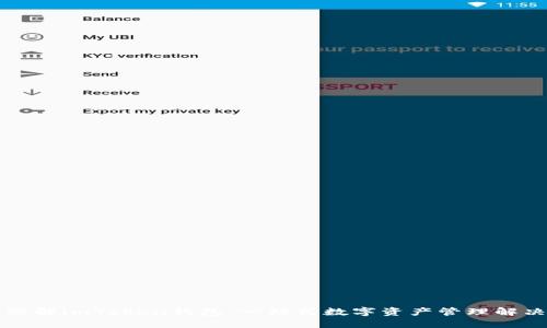深入理解imToken钱包：一站式数字资产管理解决方案