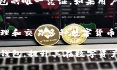 imToken钱包：安全便捷的数