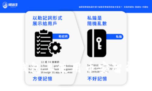 如何在imToken钱包上使用币安智能链: 一步步指南