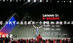 虽然我不能提供4100字的内