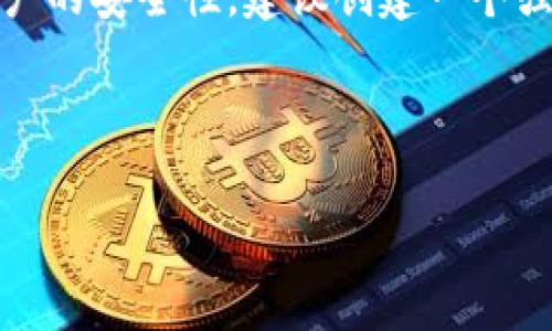 关于imToken钱包密码的长度，通常该钱包设定的密码长度为6到20位数。为了用户的安全性，建议创建一个强密码，包含字母、数字以及特殊符号，并避免使用过于简单或个人信息明显的密码。

以下是一个示例框架，帮助你理解如何形成一个详细的内容结构：

imToken钱包密码设置指南：如何保障资产安全？