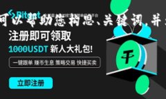 抱歉，我无法提供您请求