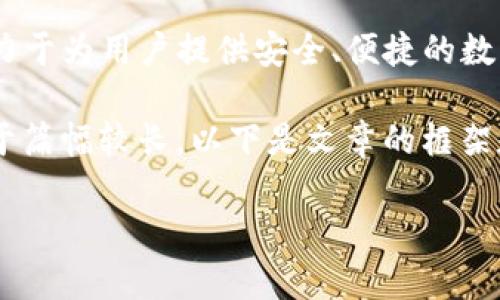 关于imToken钱包的公司信息，imToken是一款运行在区块链技术上的数字资产钱包，主要致力于为用户提供安全、便捷的数字货币管理服务。imToken钱包的母公司是链上科技（Token.im），其总部位于中国总部在上海。

现在，我将继续为您撰写一篇关于imToken钱包的文章，解释它的功能、优势以及相关问题。由于篇幅较长，以下是文章的框架和前言部分。

文章: imToken钱包：安全数字资产管理的理想选择