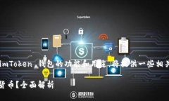 alert: 当前的讨论是关于