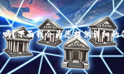 自己是想了解如何将资产从imToken钱包转移到其他钱包或账户吗？下面我会为您提供详细的信息，包括一个过的和相关的关键词，以及对相关问题的详细介绍。

如何安全地将资产从imToken钱包转移到其他钱包？