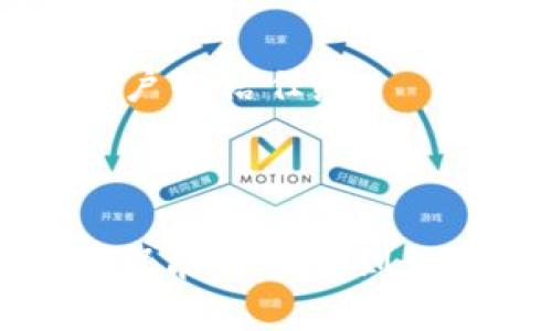 在给imToken钱包命名时，建议考虑以下几点，以确保名称能够有效传达其功能，同时增强用户体验。以下是一些适合的名称建议，以及它们的潜在优势。

### 推荐名称

1. **数字钱包**: 这是一个简单直接的名称，明确表明这是一个用于存储和管理数字资产的钱包。
  
2. **链上资产管家**: 这个名称强调了钱包作为用户数字资产管理工具的角色，给人一种专业的感觉。

3. **安全币柜**: 突出安全性，表明用户的钱包是一个安全的存放地。

4. **Token Vault**: 这个名称传达了安全和保护的内涵，使用户相信他们的资产是安全的。

5. **多链钱包**: 强调这个钱包支持多种区块链资产的特性，适合那些拥有多种数字货币的用户。

### 命名的考虑因素

- **易于记忆**: 名称应该简单明了，易于用户记住和传播。
  
- **功能性**: 能够传达钱包的主要功能，如安全、便捷、支持多种资产等。
  
- **专业性**: 名称应该给予用户一种专业、可靠的印象，以增加用户的信任感。

### 总结
   
选择imToken的钱包名称时，建议综合考虑其功能性与系统性，以确保能够吸引到目标用户群体，并增强用户的使用体验。