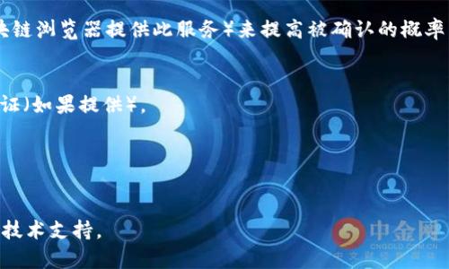 baioti安全便捷的imToken 1.0钱包安卓下载指南/baioti

imToken, 安卓钱包下载, 数字货币钱包, 区块链技术/guanjianci

随着区块链技术的迅速发展，数字货币的使用越来越普及。而作为数字资产管理的重要工具，钱包的选择显得尤为重要。imToken 1.0钱包作为一款备受用户欢迎的数字货币钱包，拥有安全性、便捷性和多功能性的特点，使它成为了许多投资者的首选。本文将详细介绍imToken 1.0钱包的下载、使用方法以及相关的注意事项，帮助用户更好地管理他们的数字资产。

imToken 1.0钱包的特点
imToken 1.0钱包不仅提供了安全的数字资产存储解决方案，还具有以下几个显著的特点：
ul
    listrong安全性：/strongimToken采用了先进的加密技术，用户的私钥存储在本地设备中，不会被泄露至服务器。/li
    listrong多链支持：/strong支持以太坊及其代币、比特币、EOS等多个区块链，用户可以轻松管理不同类型的数字资产。/li
    listrong用户友好：/strong界面，即使是新手用户也能快速上手，支持中文等多语言界面。/li
    listrong社区支持：/strong拥有活跃的社区，用户可以在其中交流经验，获取帮助。/li
/ul

如何下载imToken 1.0钱包
在安卓设备上下载imToken 1.0钱包非常简单，用户只需按照以下步骤操作：
ol
    li打开手机的应用商店（如Google Play）或直接访问imToken官方网站。/li
    li在搜索框中输入“imToken”进行搜索。/li
    li找到imToken 1.0钱包并点击下载，安装完成后打开应用。/li
    li按照提示进行初步设置，包括创建或导入钱包。/li
/ol

设置imToken 1.0钱包的注意事项
在设置imToken 1.0钱包时，有几个重要的注意事项：
ul
    listrong备份私钥：/strong在创建新钱包后，请务必备份好您的私钥或助记词，这对于恢复钱包至关重要。/li
    listrong选择合适的密码：/strong设置一个强密码，避免简单密码，以确保账户安全。/li
    listrong避免网络攻击：/strong时刻保持警惕，避免在不安全的网络环境下使用钱包。/li
    listrong定期更新钱包版本：/strong关注imToken的更新，及时下载最新版本以修复bug和提高安全性。/li
/ul

使用imToken 1.0钱包进行交易
使用imToken进行数字货币交易也是非常方便的，用户可以通过以下步骤进行：
ol
    li确保您的钱包中有足够的余额。/li
    li点击“发送”按钮，输入接收方的地址及金额，确认无误后提交交易。/li
    li待网络确认后，交易将完成，您可以在“交易记录”中查看相关信息。/li
/ol

解决可能遇到的问题
在使用imToken 1.0钱包的过程中，用户可能会遇到一些常见问题，以下是一些解决方案：

strong1. 如何找回丢失的私钥或助记词？/strong
私钥和助记词是访问您钱包的唯一凭证，如果丢失将无法恢复钱包。在创建钱包时，务必要将助记词妥善保管，建议打印或写下来并存放在安全的地方。如果您已经丢失了助记词，则无法找回钱包内的资产。

strong2. 如何处理交易未确认的问题？/strong
如果您的交易未在预定时间内确认，首先检查是否成功发送。您可以在区块链浏览器中查看交易状态。如果长时间未确认，您可以尝试通过“加速”交易（一些区块链浏览器提供此服务）来提高被确认的概率。

strong3. 如何安全性使用imToken钱包？/strong
要确保您使用imToken wallet的安全性，请遵循一些基本的安全实践，例如设置强密码、不在公共网络上进行交易、定期更新App等。同时，可以考虑启用两步验证（如果提供）。

strong4. imToken钱包如何与其他钱包进行互操作？/strong
imToken支持与其他钱包进行互操作，您只需将相应的地址输入到发送或接收操作中。在进行转账时，请确保相应地址的正确性以避免资产损失。

通过以上内容的介绍，希望能够帮助您更深入地了解imToken 1.0钱包，并为您在数字资产管理方面提供指导。如果您还有其他问题或疑虑，欢迎随时咨询相关技术支持。