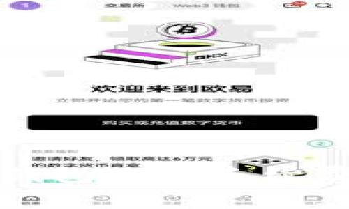 ImToken钱包收取手续费详细指南