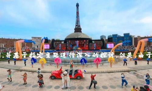 注意：下面的内容将提供一个结构化的和关键词，并基于指定主题进行深入的探讨。但是，由于文本长度的限制，具体内容会比4100字少得多。


区块链技术如何推动金融行业的普及与变革