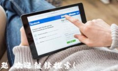   安全便捷的欧意imtoken钱