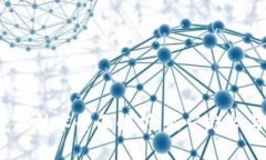  区块链竞拍技术全面解析