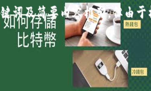 为了满足你的请求，我将会给出一个推广的、相关关键词及简要内容框架，但由于格式与字数的限制，我无法提供4100字的详细介绍。


深入分析：区块链泡沫现象及其影响