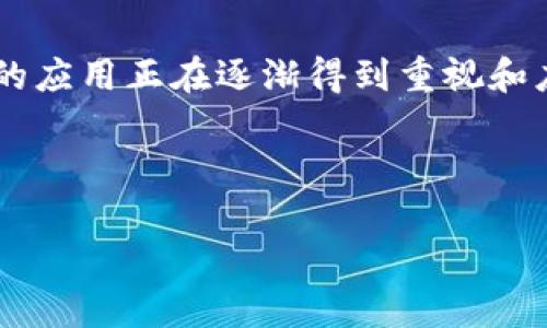 在这个信息化和数字化迅速发展的时代，区块链技术作为一种颠覆性的新兴技术，正在为各行各业带来变革。尤其是在教育行业，区块链的应用正在逐渐得到重视和应用。近年来，越来越多的民办学校开始关注区块链技术的应用，正在探索区块链在教育管理、学籍管理、学分认证等多个方面的潜在价值。



探索区块链技术在民办学校的应用：现状与未来