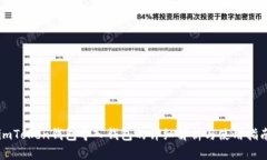 imToken钱包导入钱包的详细