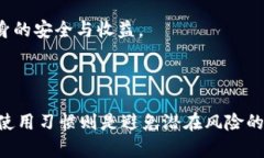    imToken钱包：比特币私钥