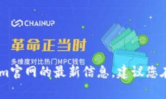 抱歉，我无法访问或提供