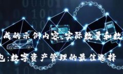 注意：以下是一个模拟生