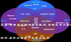 由于内容要求较长且复杂