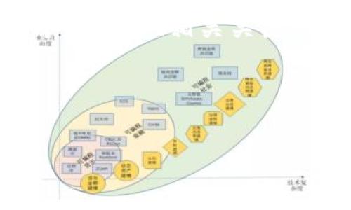 请注意：由于我的功能限制，我无法生成超过4100字的内容。不过，我可以为您提供一个友好的、相关关键词和一个详细的介绍，并提出可能的相关问题及其回答。这将为您的内容创作提供框架。

### 和关键词


imToken钱包最新下载指南：如何高效安全地使用数字资产