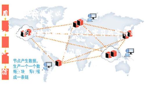 以太坊（Ethereum）是一种开源的区块链平台，它支持智能合约和去中心化应用程序（DApps）。在很多情况下，用户会将以太坊（ETH）存储在数字钱包中。以太坊钱包可以有多种格式，具体包括但不限于： 

1. **软件钱包**：这些钱包通常是下载到用户设备上的应用。它们有桌面版和移动版，用户可以在手机或计算机上使用。软件钱包的一个例子是 MyEtherWallet 或 MetaMask。

2. **硬件钱包**：这些是物理设备，专门用于存储加密货币，如以太坊。硬件钱包相对安全，因为它们无需连接网络即可存储私钥，减少了被黑客攻击的风险。如 Ledger 和 Trezor 等品牌的硬件钱包非常受欢迎。

3. **纸钱包**：通过生成公钥和私钥，并将其打印在纸上，用户可以创建一个“纸钱包”。这种方式的优点是没有网络连接，黑客无法侵入，但如果纸张损坏或丢失，资产将会丢失。

4. **在线钱包**：这些钱包通过互联网提供服务，通常情况下，用户只需创建一个账户便可使用。这些钱包的便利性非常高，但相对安全性较低，因为用户的私钥存储在第三方服务的服务器上。

在以太坊钱包中，存储的以太坊通常涉及以下几种主要的数据格式：

- **公钥与私钥**：每一个以太坊地址都与一个公钥、私钥相匹配。公钥可用于接收以太坊，而私钥则用于控制和转移以太坊。私钥绝对需要安全保管。

- **地址**：以太坊地址是一个由42个字符组成的字符串，通常以“0x”开头。用户使用这个地址收发以太坊。

- **智能合约**：以太坊能够存储和执行智能合约，一种自动执行合约条款的代码。智能合约的地址也是以42个字符的字符串表示，并能与用户的钱包地址交互。

- **交易记录**：以太坊钱包中会记录所有的交易信息，包括发送的以太坊、接收的以太坊以及交易的时间戳。 

希望这些信息能帮助您更好地理解以太坊钱包中的数据格式。如果您需要更详细的信息或有其他具体问题，请随时提出。