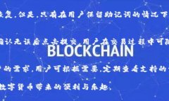 imToken钱包使用全面指南：